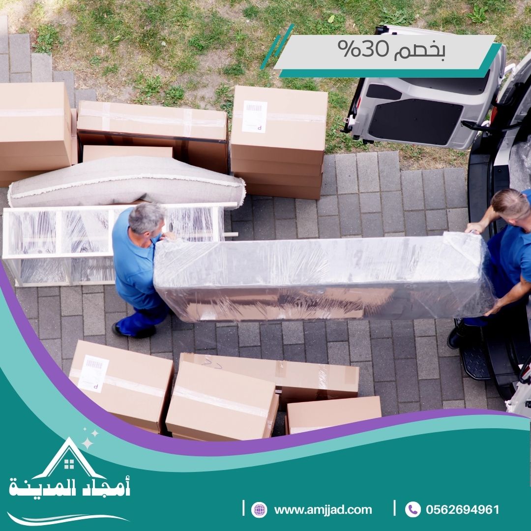 نقل عفش بالمدينة المنورة بخصم 15% من أفضل شركة لخدمات النقل