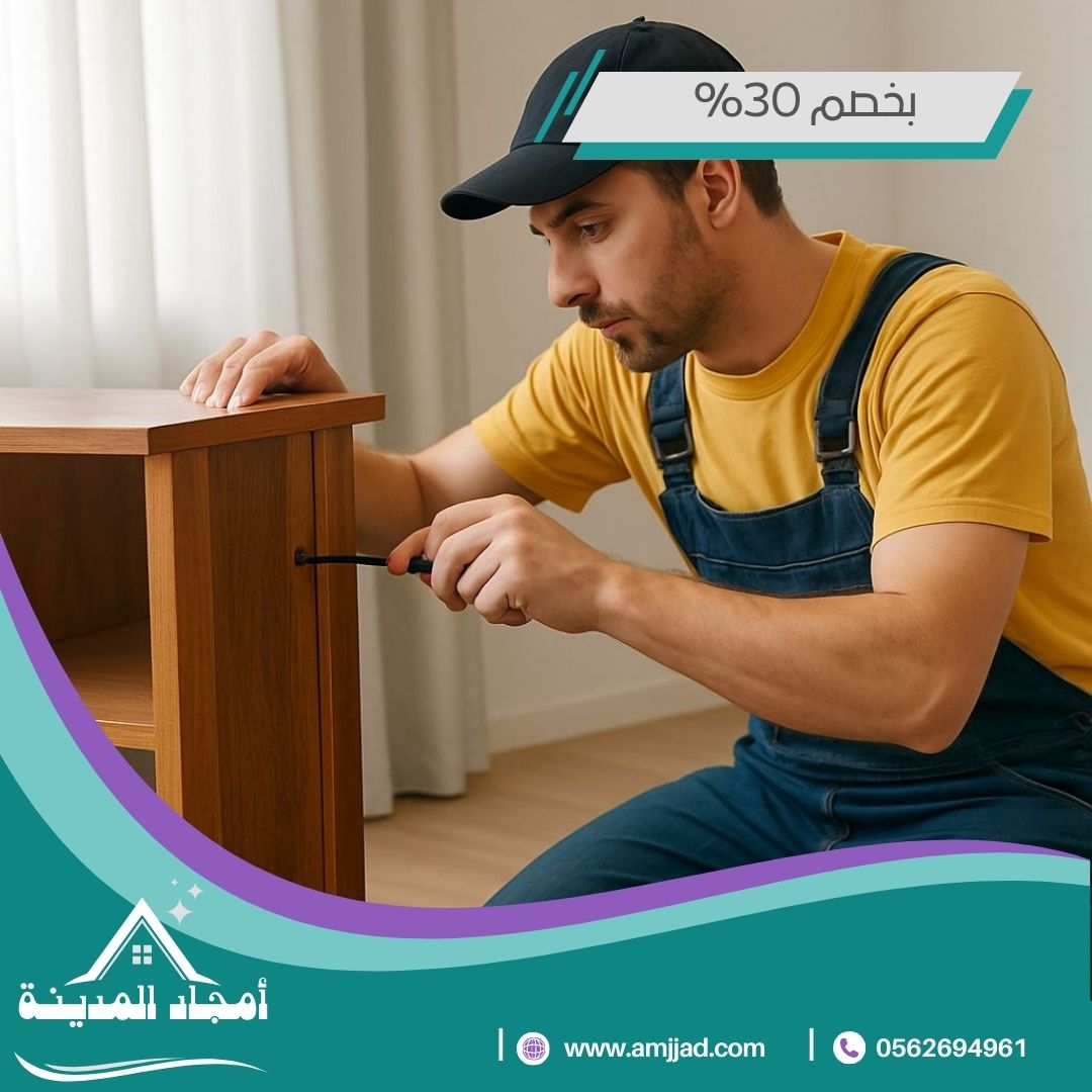 نجار بالمدينة المنورة 0562694961 جميع خدمات النجارة بخصم 15%
