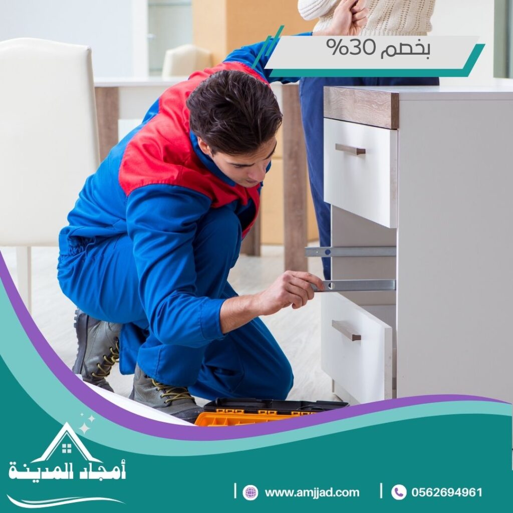 فني فك وتركيب اثاث ايكيا بالمدينة المنورة