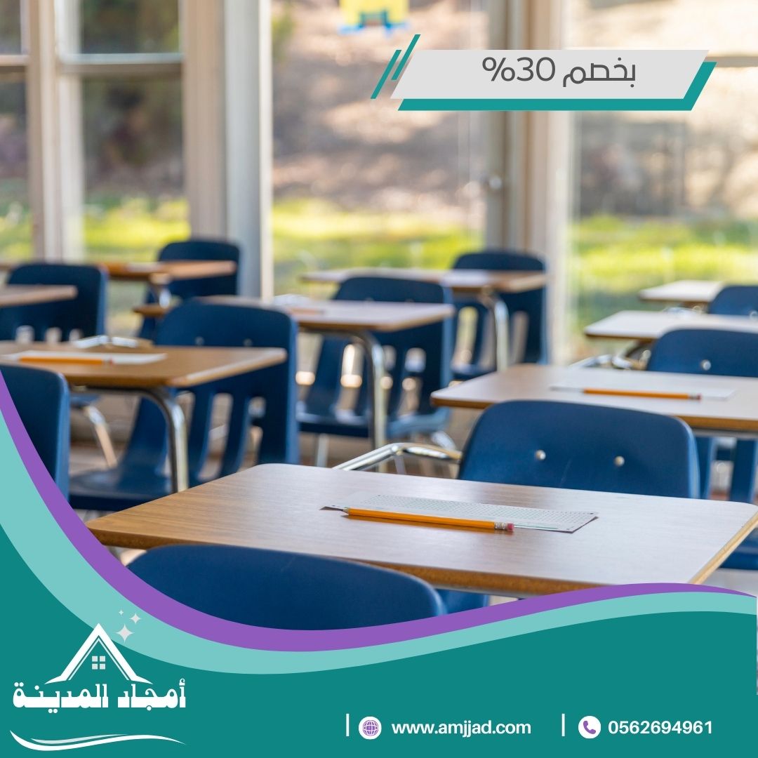 تنظيف مدارس بالمدينة المنورة 0594362911 أفضل شركة تنظيف بخصم 15%