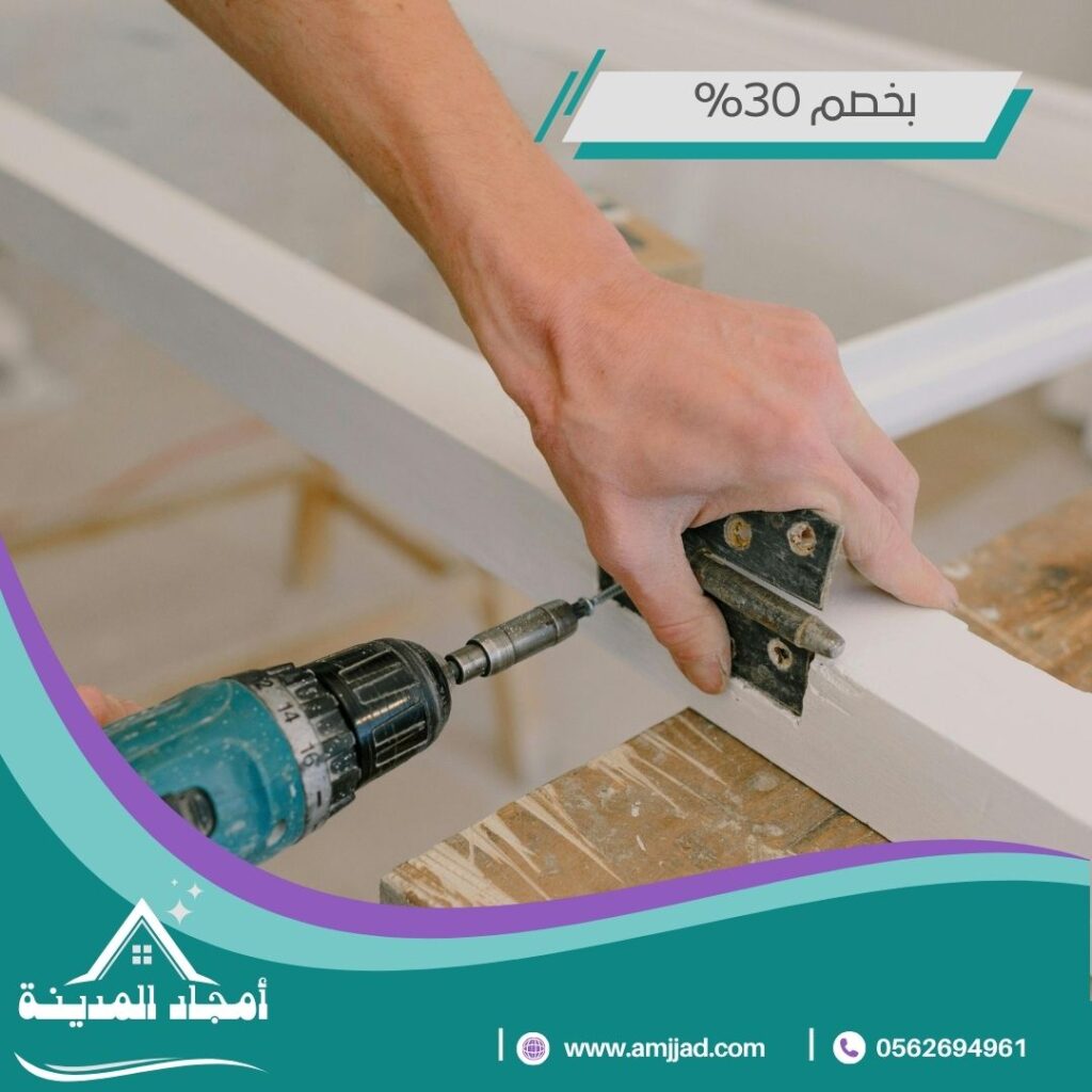 فني تركيب غرف نوم بالمدينة المنورة